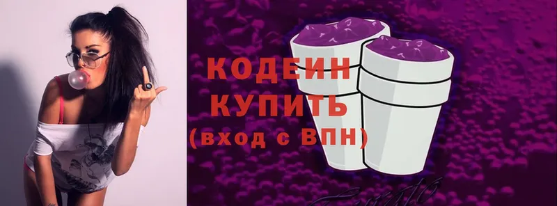 Кодеиновый сироп Lean Purple Drank Энем